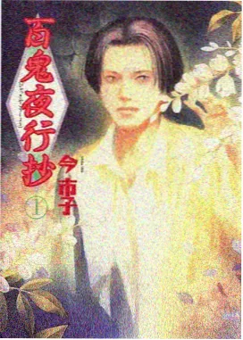 药老角色立绘